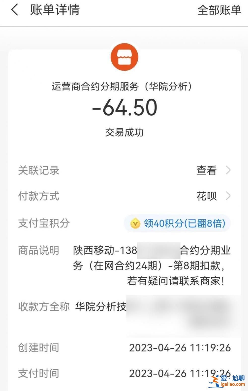 三大運(yùn)營商大量客戶稱“被貸款” 免費(fèi)送禮怎么成了“信用購”？？