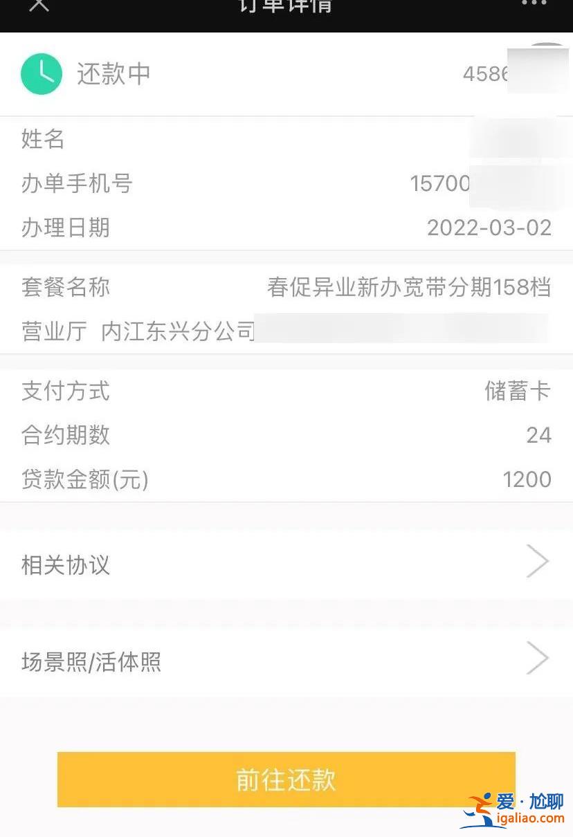 三大運(yùn)營商大量客戶稱“被貸款” 免費(fèi)送禮怎么成了“信用購”？？