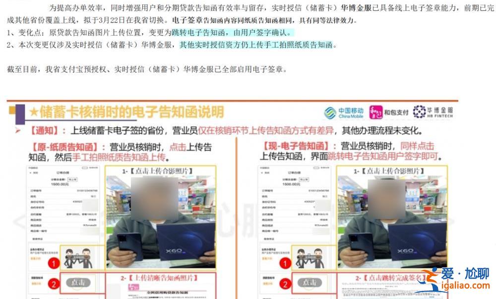 三大運(yùn)營商大量客戶稱“被貸款” 免費(fèi)送禮怎么成了“信用購”？？