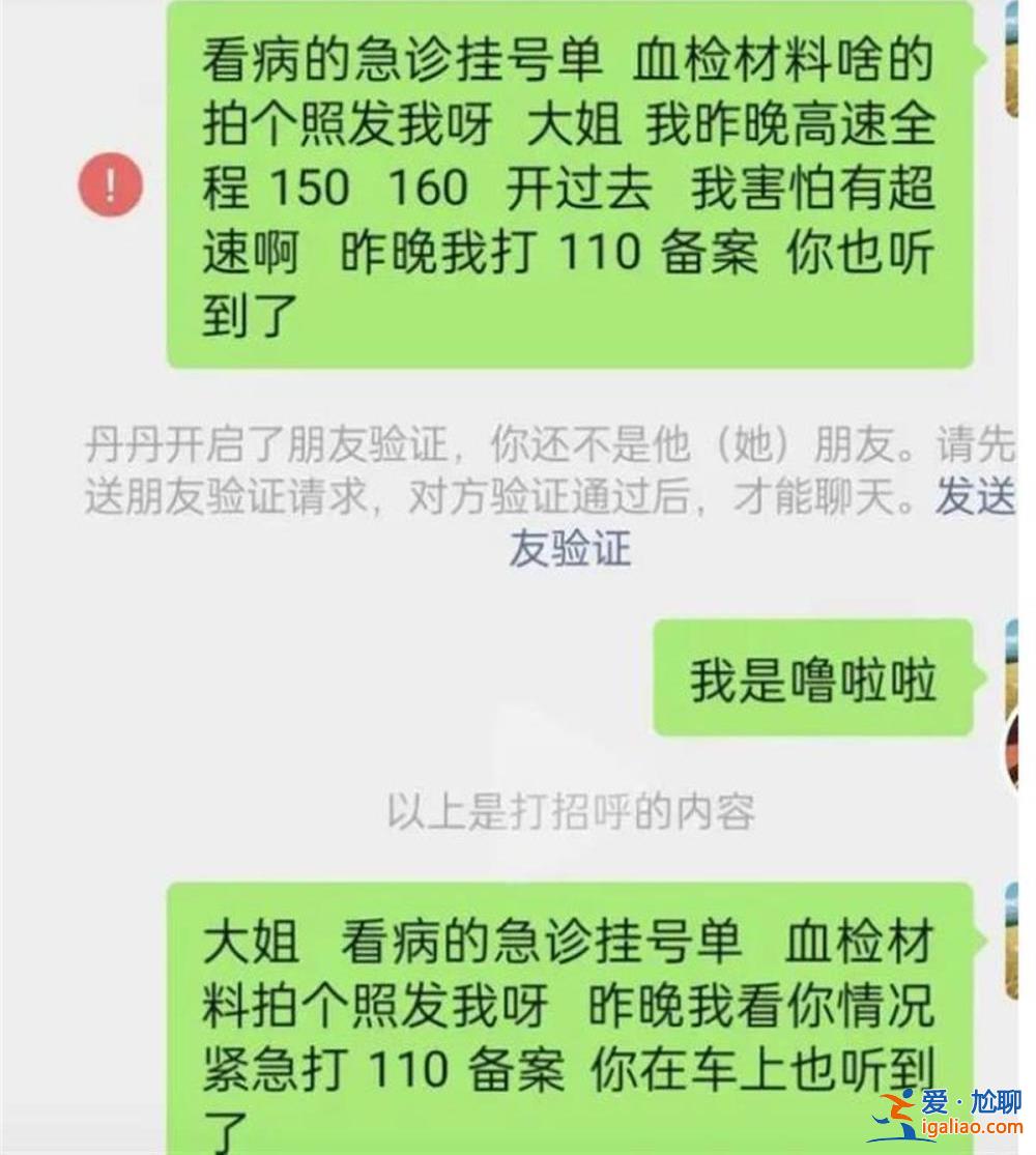網(wǎng)約車司機(jī)因送人去醫(yī)院超速 事后找乘客要急診單撤銷違章被拉黑？