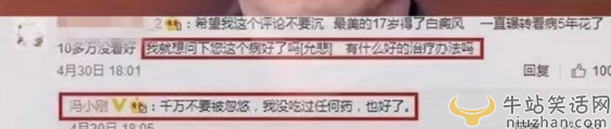 馮小剛白癜風(fēng)病怎么治好的?本人稱沒(méi)吃任何藥