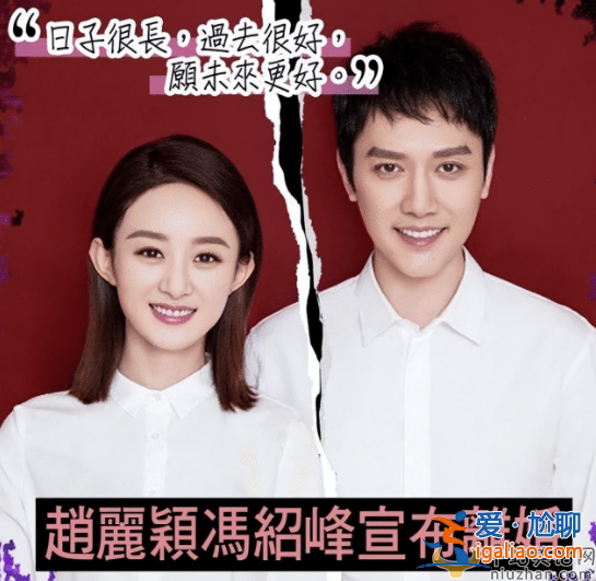 趙麗穎馮紹峰復婚是真的嗎?曝馮紹峰趙麗穎帶孩子聚餐