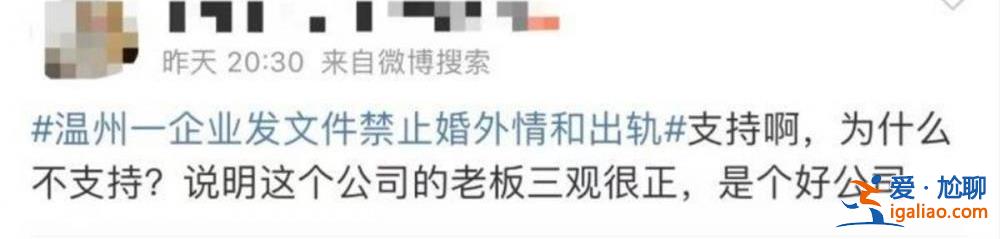 不想再上熱搜 律師：出軌屬隱私企業(yè)無(wú)權(quán)探聽？