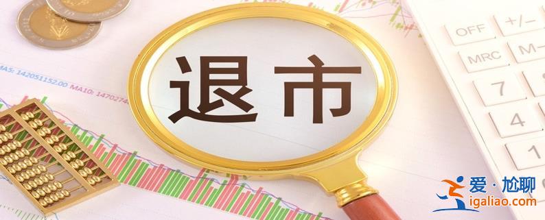 大股東增持救不了ST海投 股價連續20天低于1元 終于賣出？