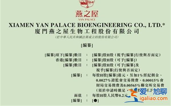 燕之屋赴港IPO 三年廣告費超8億 上市路折騰了十幾年？