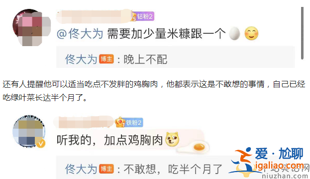 佟大為最新消息!常年吃水煮菜顯老態引爭議