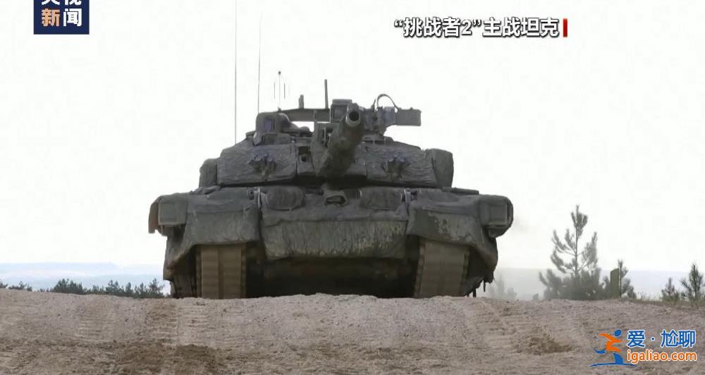 美國繼英國后也擬向烏克蘭提供貧鈾彈？