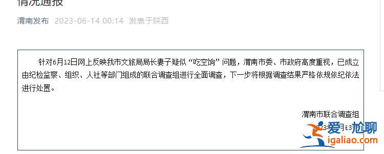 成立聯合調查組全面調查？