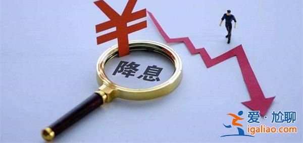 重磅信號 央行下調這項利率 下一步可能降息 下調中標利率？