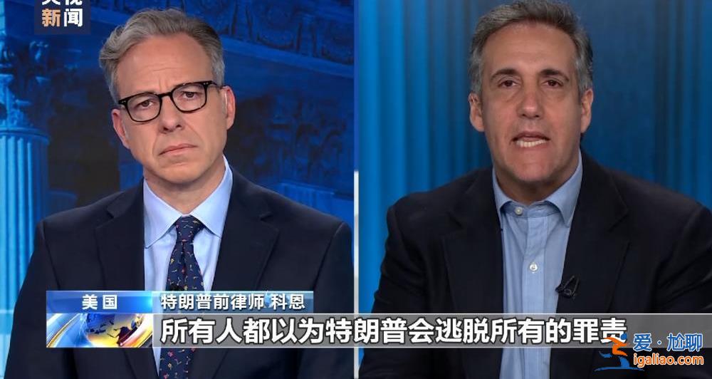 美國前總統特朗普否認全部聯邦刑事重罪指控 稱國家“腐敗”？