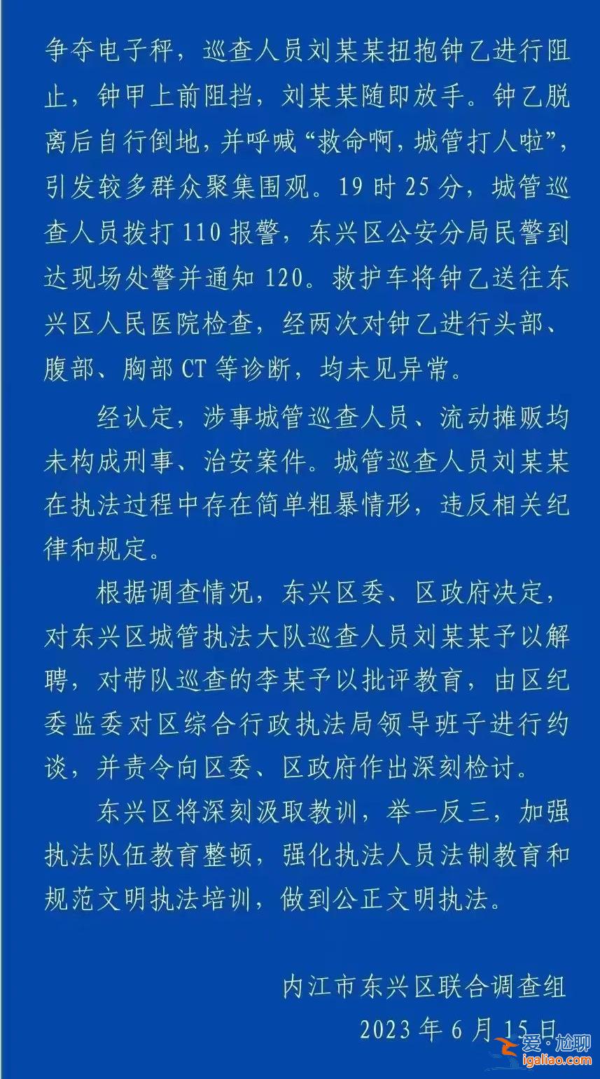 雙方均未構成刑事、治安案件？