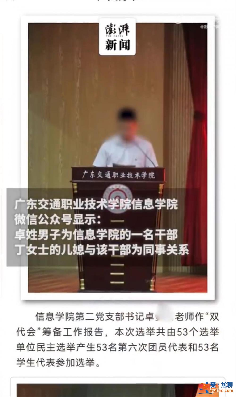 兩人均被處分? 兩人均被處分?