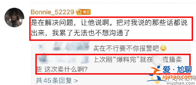 黃景瑜王雨馨結婚了嗎?王雨馨喊話黃景瑜的原因是什么