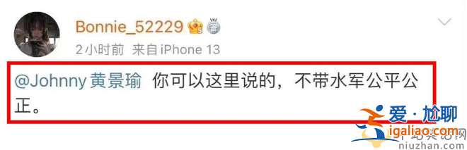 黃景瑜王雨馨結婚了嗎?王雨馨喊話黃景瑜的原因是什么
