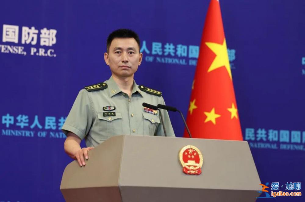 新任國防部新聞發言人張曉剛亮相 就近期涉軍問題答記者問？
