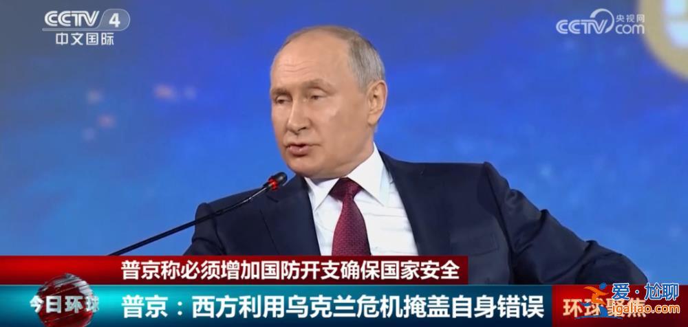 為確保國家安全 俄羅斯必須增加國防開支? 為確保國家安全 俄羅斯必須增加國防開支?