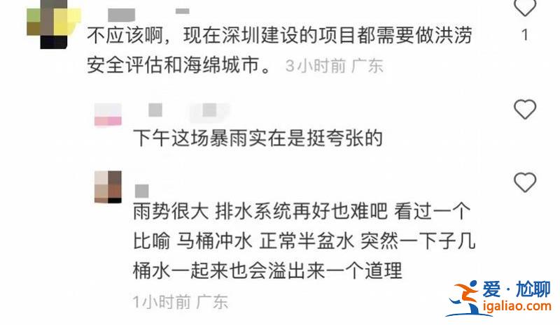 積水已退 無人員傷亡? 積水已退 無人員傷亡?