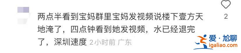 積水已退 無人員傷亡? 積水已退 無人員傷亡?