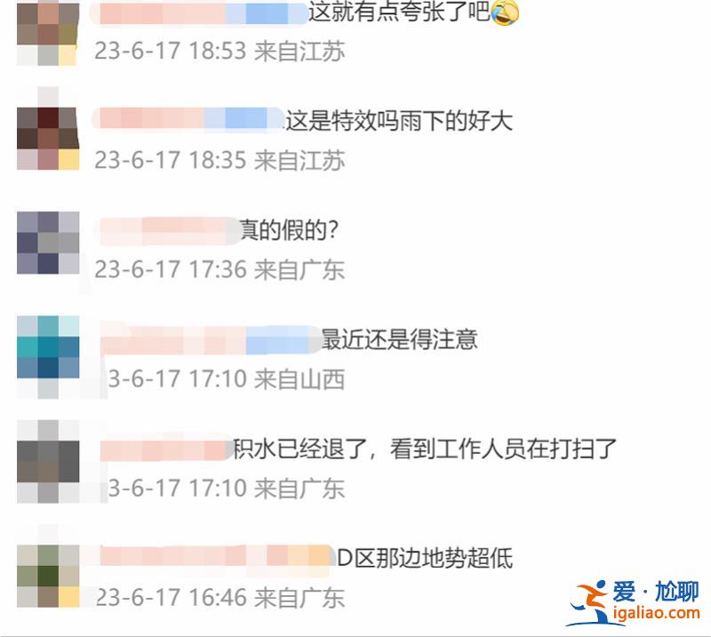 積水已退 無人員傷亡? 積水已退 無人員傷亡?