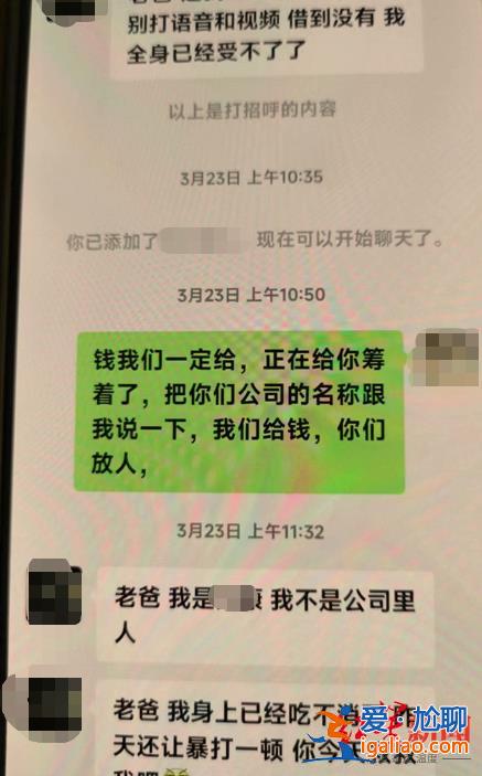 曾打電話說被賣到緬甸 需25萬贖人？