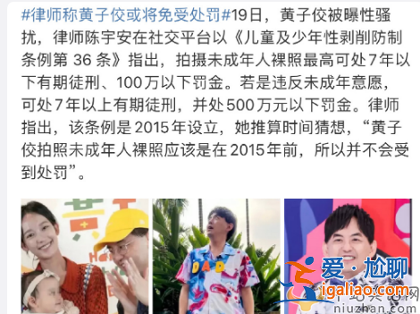 黃子佼出院無法開口說話，律師稱黃子佼或將免受處罰