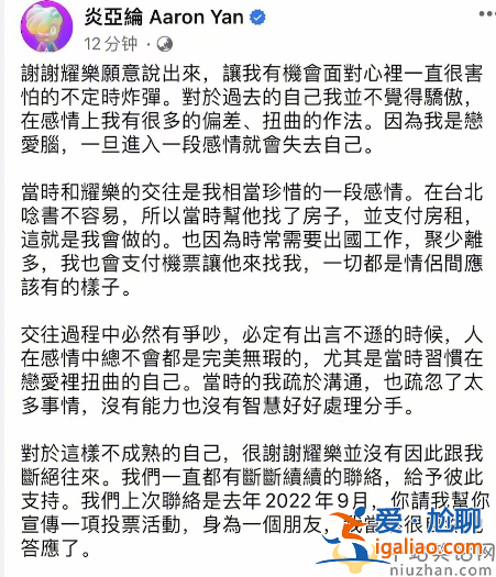 炎亞綸承認與未成年發生關系，炎亞綸是0還是1是什么意思?