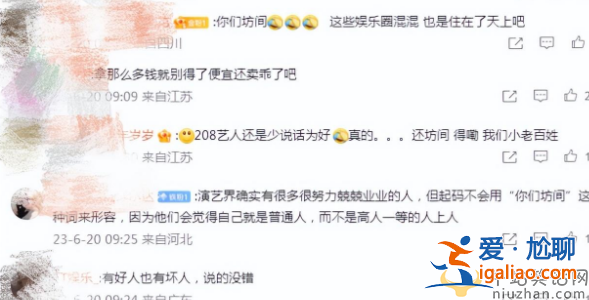 張歆藝發(fā)文老公袁弘躺槍，發(fā)文不是所有演藝界的人都是壞人