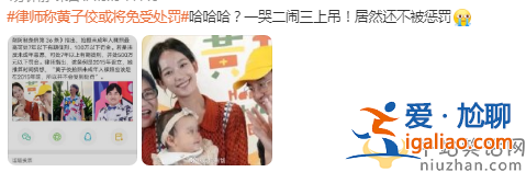 黃子佼出院無法開口說話，律師稱黃子佼或將免受處罰