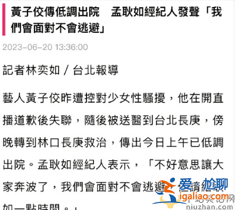 黃子佼出院無法開口說話，律師稱黃子佼或將免受處罰