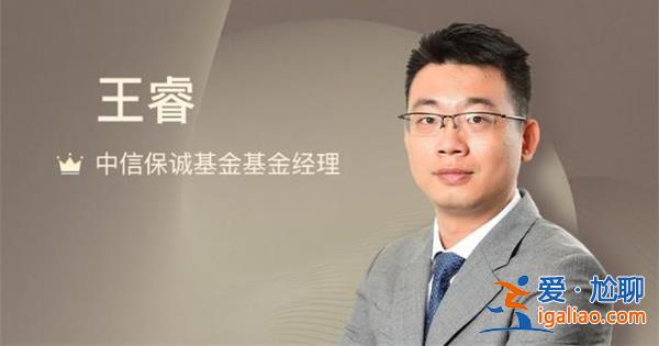 中信保誠基金權益投資總監(jiān)王睿 A股點位應持樂觀態(tài)度? 中信保誠基金權益投資總監(jiān)王睿 A股點位應持樂觀態(tài)度?