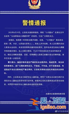 造謠傳謠者可追刑？