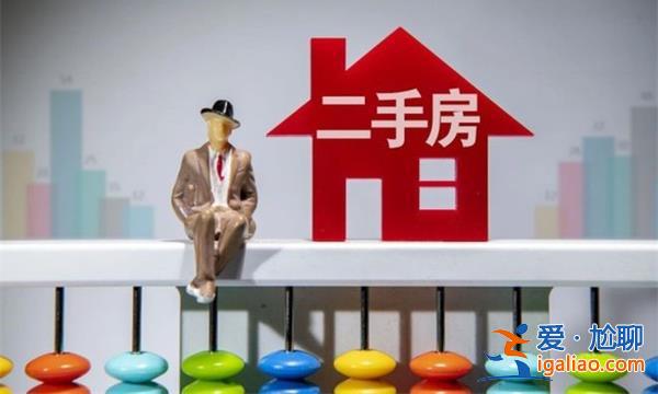 二手房交易已轉變為買方市場真的嗎，二手房市場轉變[買方市場]？