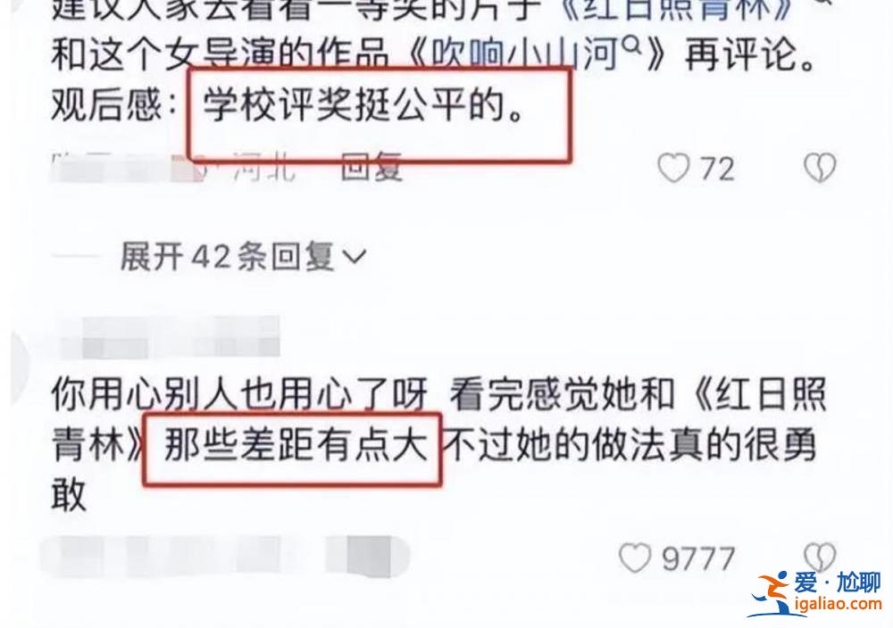 青島電影學院一學生拒領三等獎 學校稱不會處分 一等獎作品意外火了？