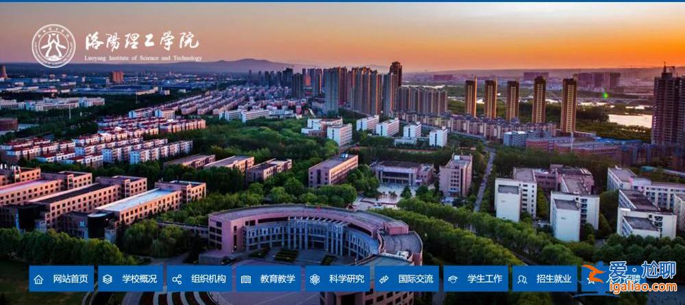 洛陽理工學院一大二學生墜亡 曾發信息稱“隱私被發群里”? 洛陽理工學院一大二學生墜亡 曾發信息稱“隱私被發群里”?