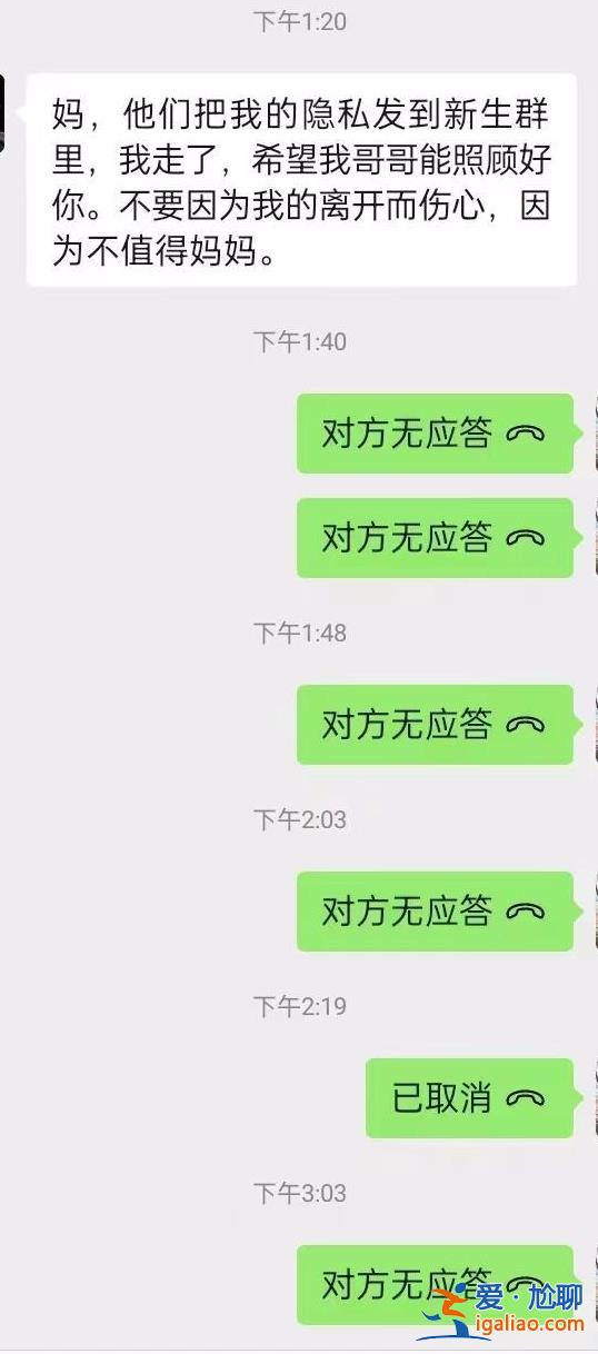 洛陽理工學院一大二學生墜亡 曾發信息稱“隱私被發群里”? 洛陽理工學院一大二學生墜亡 曾發信息稱“隱私被發群里”?