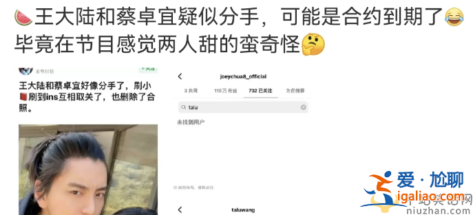 王大陸蔡卓宜分手了嗎?雙方取關(guān)賬號(hào)刪除合影，女方發(fā)文情緒低落