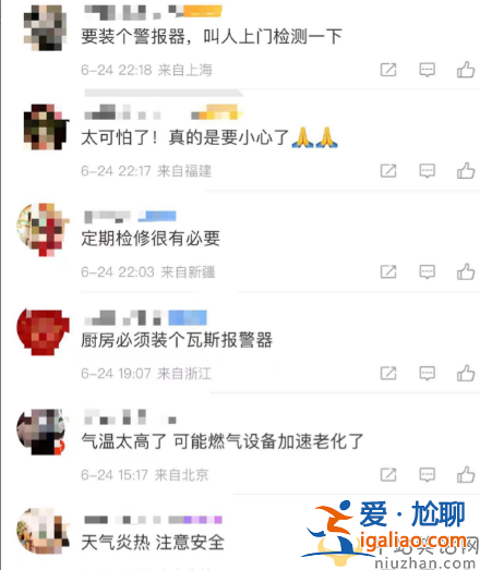 歌手黃安現狀曝光!家里發生瓦斯爆炸，親人意外被灼傷