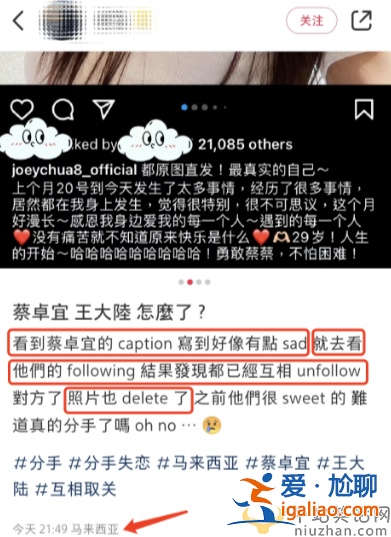 王大陸蔡卓宜分手了嗎?雙方取關(guān)賬號(hào)刪除合影，女方發(fā)文情緒低落