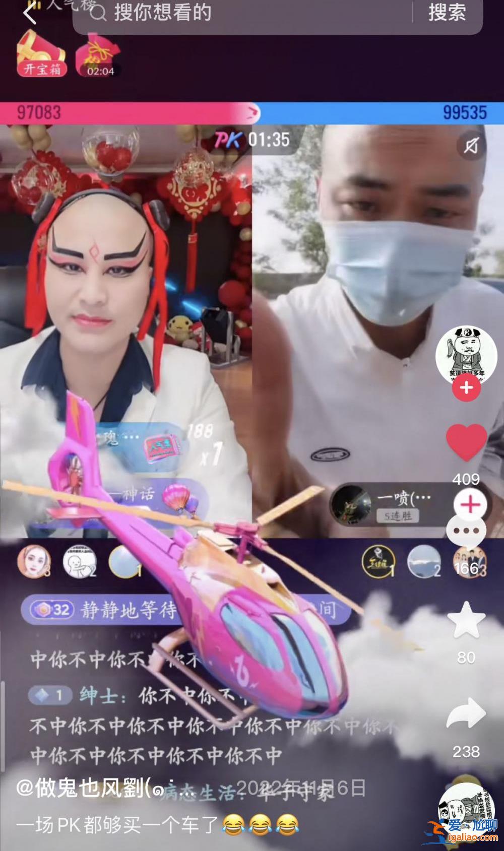 飲酒主播之死? 飲酒主播之死?