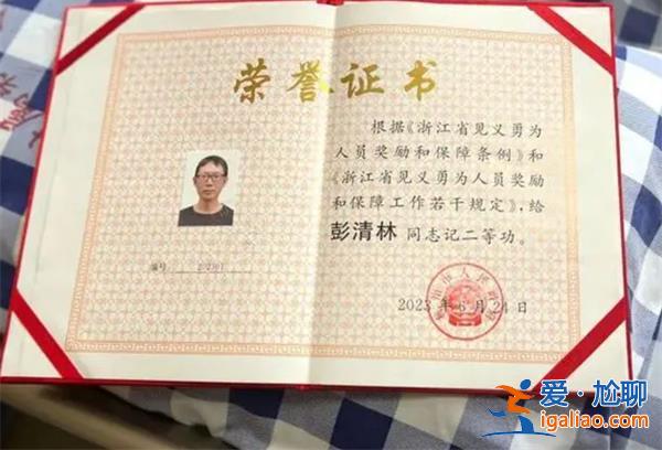 獎五萬元，跳橋救人小哥再獲表彰[獲表彰]？