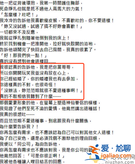 陳建州性騷擾是真的嗎?爆料人表示不聽話就會被封殺