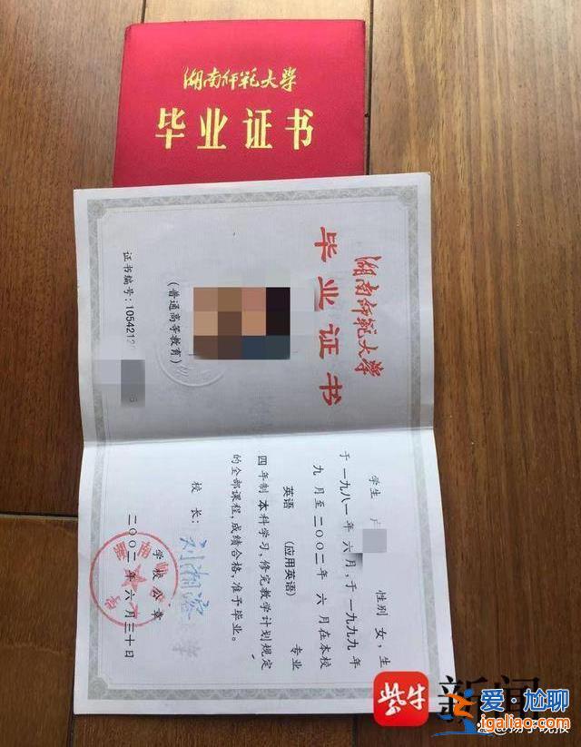 因此錯失月薪4萬的新工作？