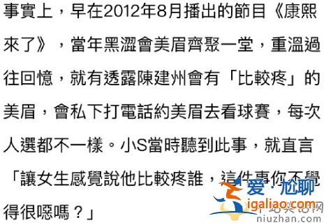 范瑋琪對陳建州偷吃的態度是消失，小S曾在節目中批陳建州