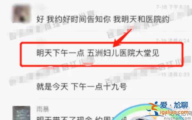 蔡徐坤媽媽錄音被曝！20萬現金打胎費還不能一次給