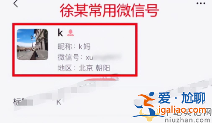 蔡徐坤媽媽錄音被曝！20萬現金打胎費還不能一次給