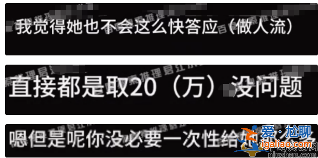 蔡徐坤媽媽錄音被曝！20萬現金打胎費還不能一次給