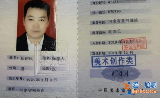 “德藝雙馨”或江湖騙子？資料顯示其是修電器的？