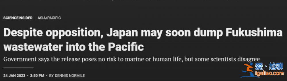 日本用船只運送核廢水至中國臨海周邊排放?誤導? 日本用船只運送核廢水至中國臨海周邊排放?誤導?