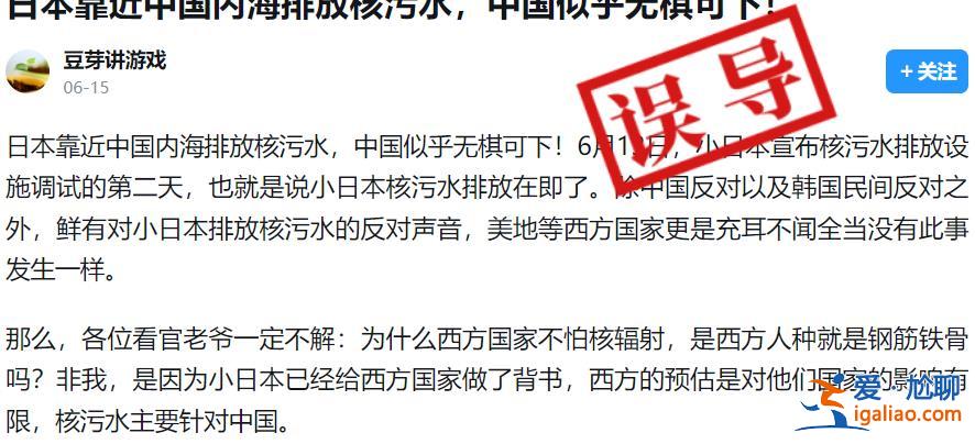 日本用船只運送核廢水至中國臨海周邊排放?誤導? 日本用船只運送核廢水至中國臨海周邊排放?誤導?