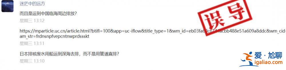 日本用船只運送核廢水至中國臨海周邊排放?誤導? 日本用船只運送核廢水至中國臨海周邊排放?誤導?